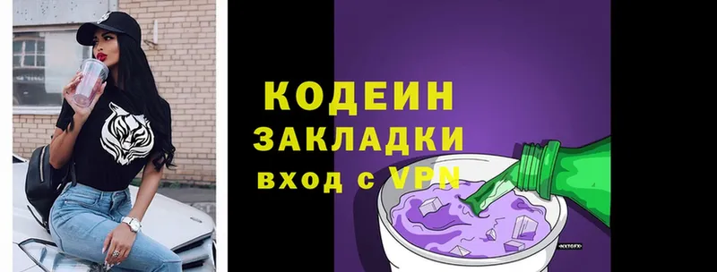 Кодеиновый сироп Lean напиток Lean (лин)  блэк спрут ссылки  Кисловодск  сколько стоит 